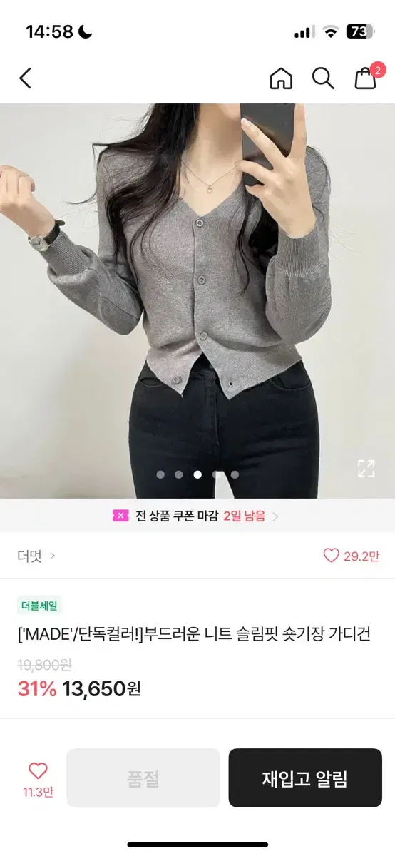 에이블리 니트 가디건 그레이